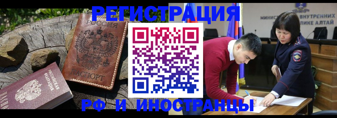 прописка от собственника в Череповце