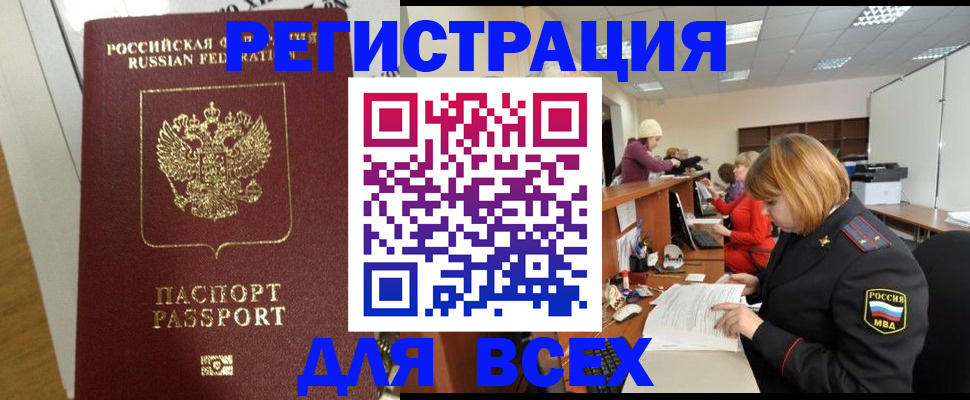 найти адрес прописки в Череповце