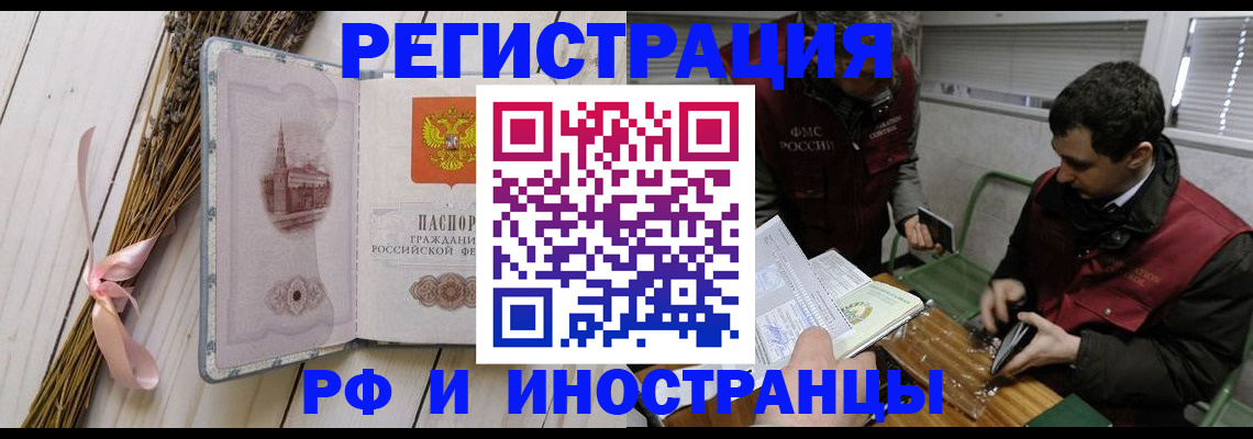 миграционный учет в Череповце